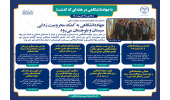 اینفوگرافیک/جهاددانشگاهی به کمک محرومیت زدایی سیستان و بلوچستان می‌رود