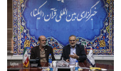 بازدید معاون امور مجلس رئیس جمهور از سازمان قرآنی دانشگاهیان کشور