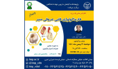 سلسله کنفرانس علمی یکروزه فارماکولوژی قلبی عروقی سیر برگزار شد