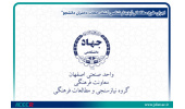 اجرای طرح مطالعاتی«پدیدار شناسی کشف حجاب دختران دانشجو»