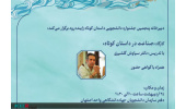 کارگاه تخصصی «صناعت در داستان کوتاه» برگزار میشود