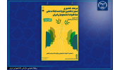 برگزاری مرحله کشوری مسابقات ملی مناظره دانشجویان ایران/ نشان خواجه ‌نصیرالدین طوسی در انتظار قهرمان سیزدهمین دوره