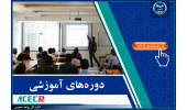 اخذ گواهینامه برگزاری دوره­ های آموزشی پدافند غیرعامل توسط جهاددانشگاهی خواجه نصیرالدین طوسی