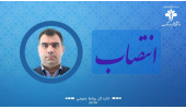 سرپرست معاونت پشتیبانی دانشگاه علم و فرهنگ جهاددانشگاهی منصوب شد