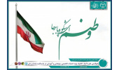 تخفیف ویژه خدمات تخصصی، پژوهشی و آموزشی مرکز ملی ذخایر ژنتیکی و زیستی جهاددانشگاهی