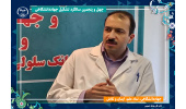 مرکز ملی ذخایر ژنتیکی و زیستی جهاددانشگاهی در لبه دانش زیستی / پیشرو در زیستفناوری و الگویی برای بانکهای زیستی کشور