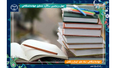 تولید دانش بومی و کاربردی، محور اصلی فعالیت‌های پژوهشگاه علوم انسانی جهاددانشگاهی