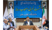 توسعه رشته‌های نوین و ورود دانشگاه علم و هنر یزد به حوزه انرژی‌های تجدیدپذیر