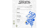 پایان داوری آثار سی‌ودومین جشنواره ملی کتاب سال دانشجویی/ارسال 1016 اثر از سراسر کشور