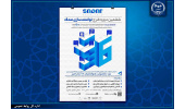 ششمین دوره طرح ملی توانمندسازی صدف برگزار می‌شود