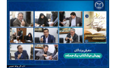 معرفی ۱۰ برنده پویش «یک کتاب، یک جمله» جهاددانشگاهی+ فیلم