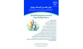 ارتقای خدمات تشخیصی و درمانی ژنتیک؛ گام بلند مرکز جامع ژنتیک پژوهشگاه رویان جهاددانشگاهی
