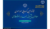 شانزدهمین گردهمایی معاونان پشتیبانی جهاددانشگاهی برگزار می‌شود/ مدیریت منابع در مسیر هوشمندسازی