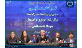 ایجاد چهارمین پارک علم و فناوری جهاددانشگاهی با موضوع فناوری‌های نوین و هوش مصنوعی در حوزه سلامت/ توسعه فعالیت‌های فرهنگی در حوزه زیست‌بوم نوآوری