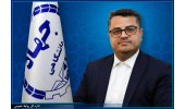 انتصاب رئیس جهاددانشگاهی واحد علوم پزشکی شهیدبهشتی