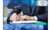 انتصاب دبیر و اعضای کارگروه راهاندازی مرکز فناوریهای کوانتومی جهاددانشگاهی