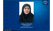 معرفی عضو جدید کارگروه راهبری امور زنان و خانواده جهاددانشگاهی