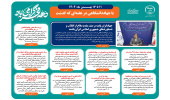 اینفوگرافیک/ جهادگران باید در صف مقدم دفاع از انقلاب و دستاوردهای جمهوری اسلامی ایران باشند