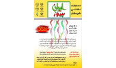 برگزاری مسابقه نقاشی کودکان «ایران پیروز» به یاد شهدای دانش‌آموز میناب