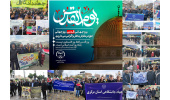 حضور جهادگران جهاددانشگاهی در راهپیمایی روز جهانی قدس