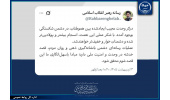 توییت جدید رسانه رهبر انقلاب/ در اثر وحدت عجیب ملت، در دشمن شکستگی به‌وجود آمده است
