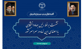 برگزاری نشست برخط رئیس جهاددانشگاهی با اعضای این نهاد در سراسر کشور